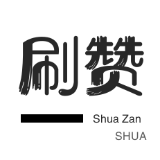 dy自助下单商城